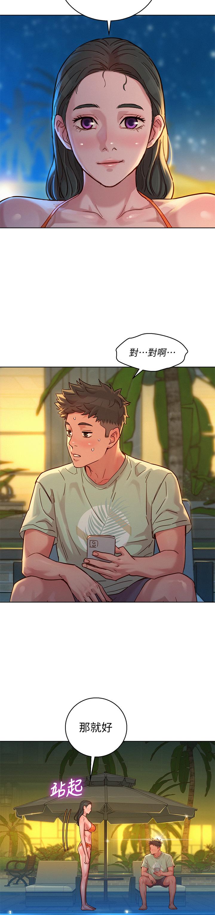 漂亮干姊姊第144话-你还没跟姐姐交往吧?