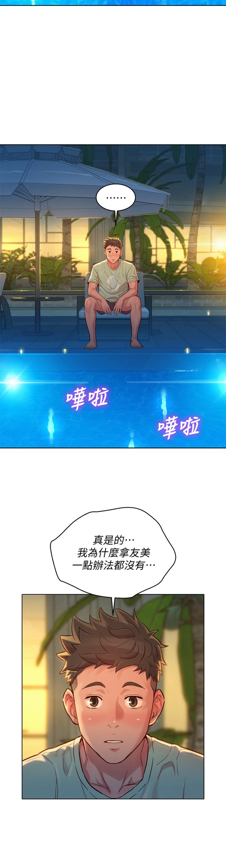 漂亮干姊姊第144话-你还没跟姐姐交往吧?