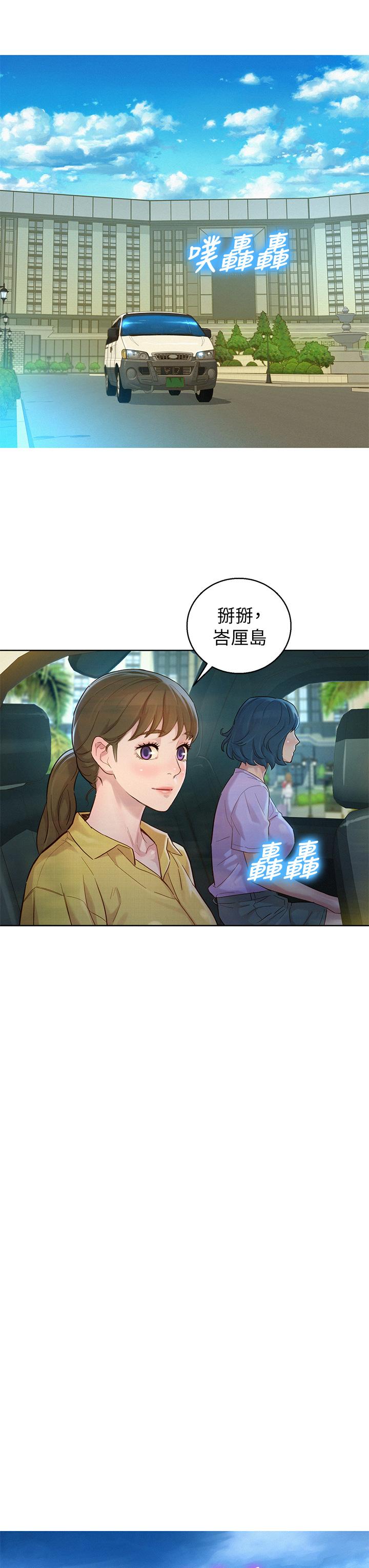 漂亮干姊姊第144话-你还没跟姐姐交往吧?