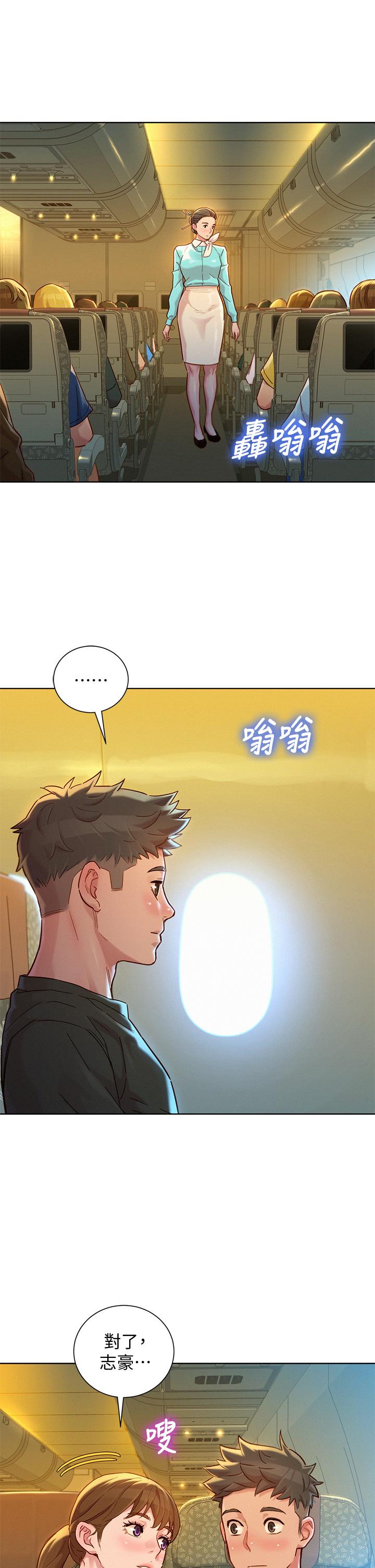 漂亮干姊姊第144话-你还没跟姐姐交往吧?