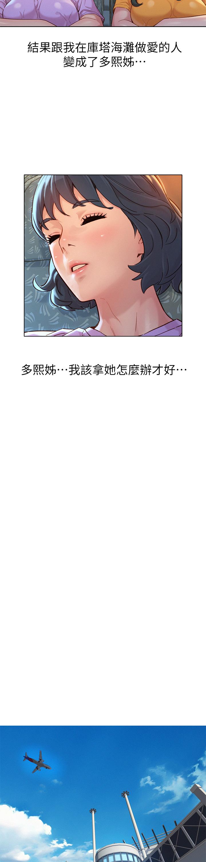 漂亮干姊姊第145话-直接做没关係