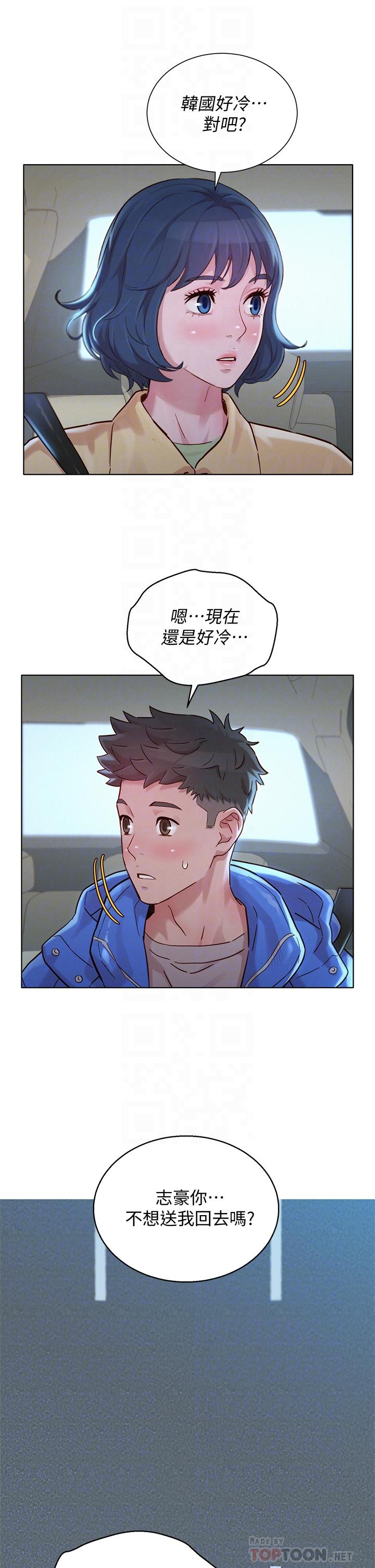 漂亮干姊姊第145话-直接做没关係