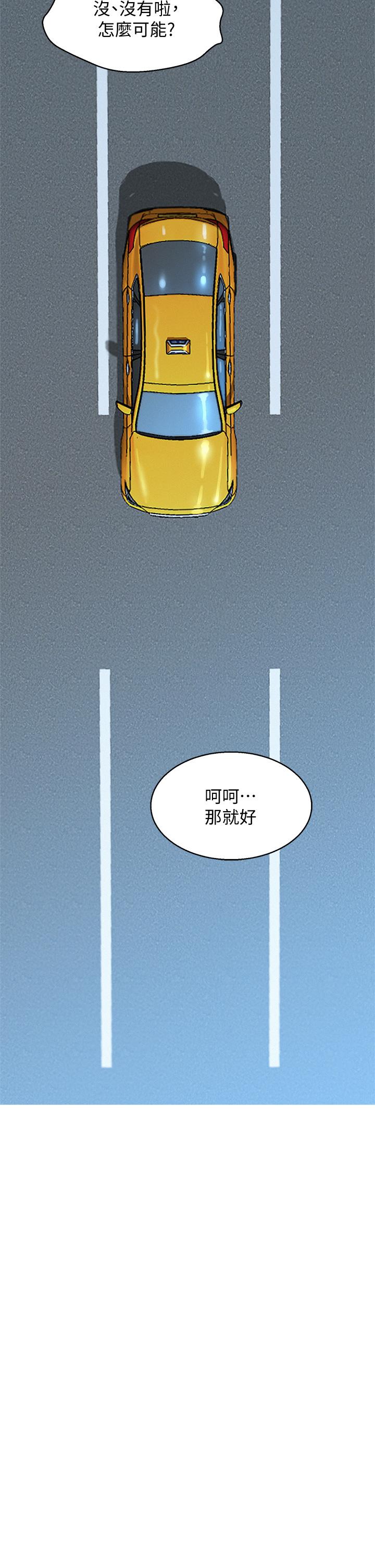 漂亮干姊姊第145话-直接做没关係