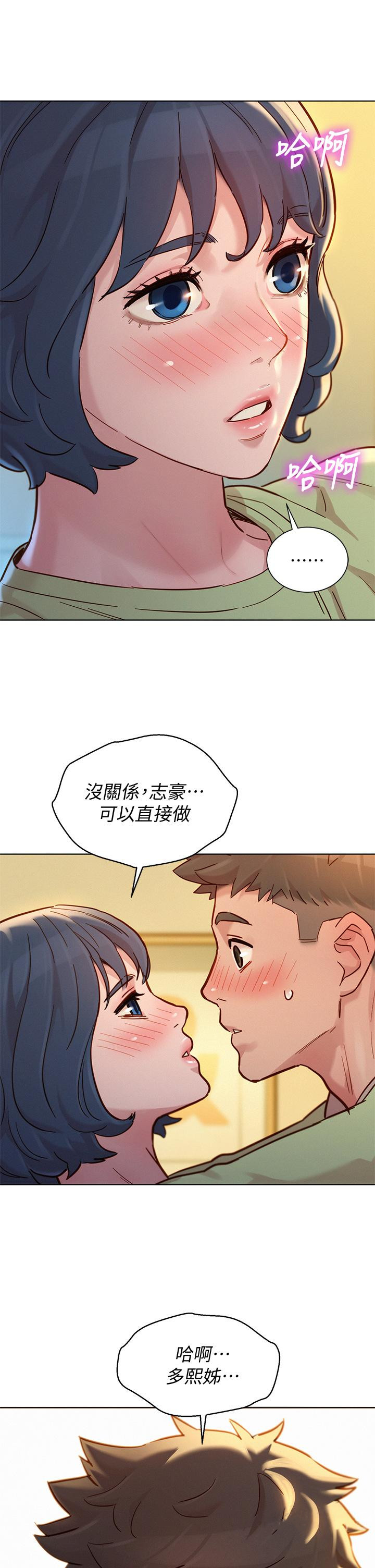 漂亮干姊姊第145话-直接做没关係