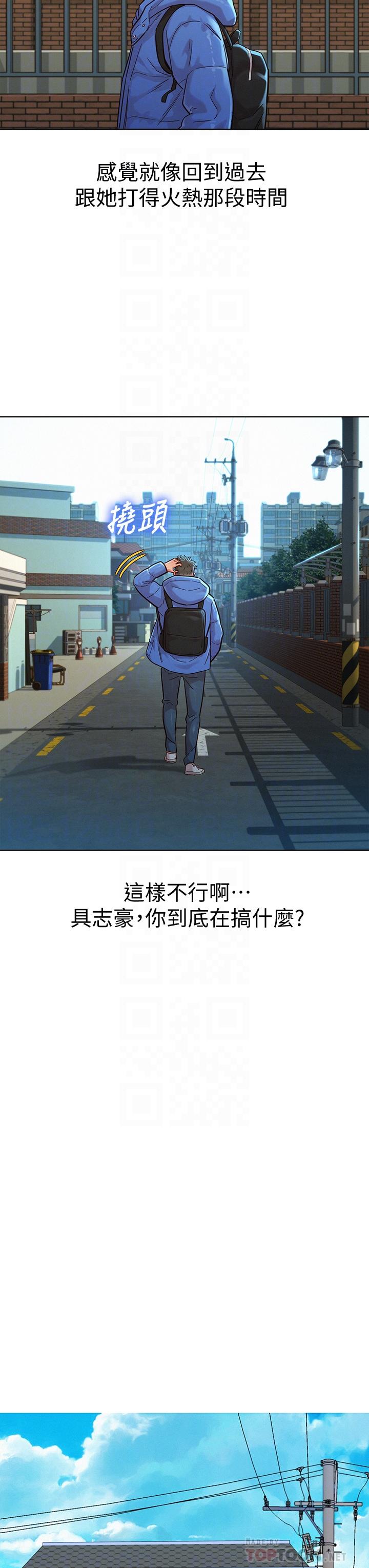 漂亮干姊姊第146话-为什么突然叫多熙的名字