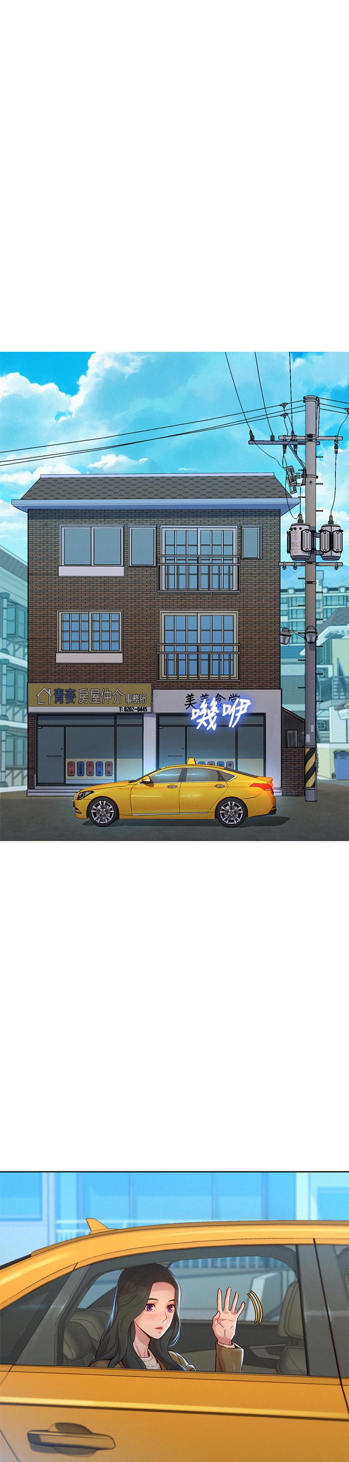 漂亮干姊姊第146话-为什么突然叫多熙的名字