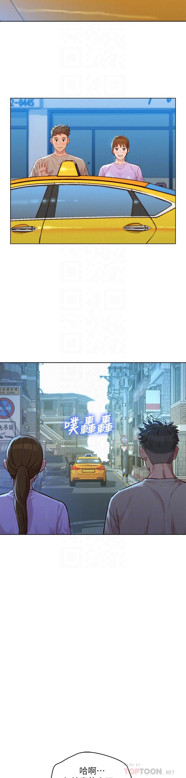 漂亮干姊姊第146话-为什么突然叫多熙的名字