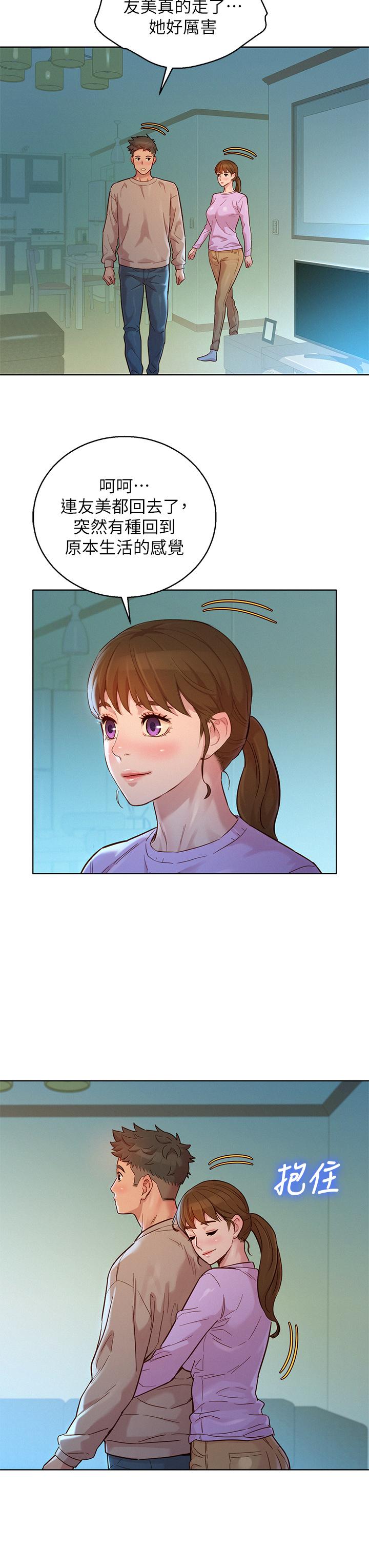 漂亮干姊姊第146话-为什么突然叫多熙的名字