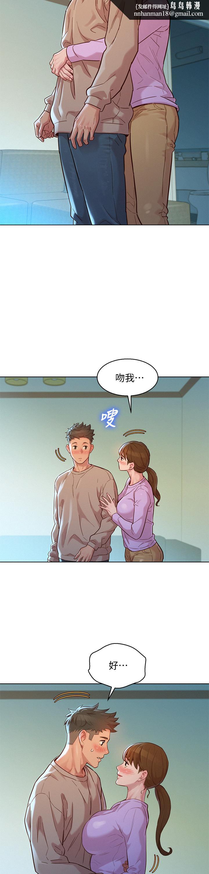 漂亮干姊姊第146话-为什么突然叫多熙的名字