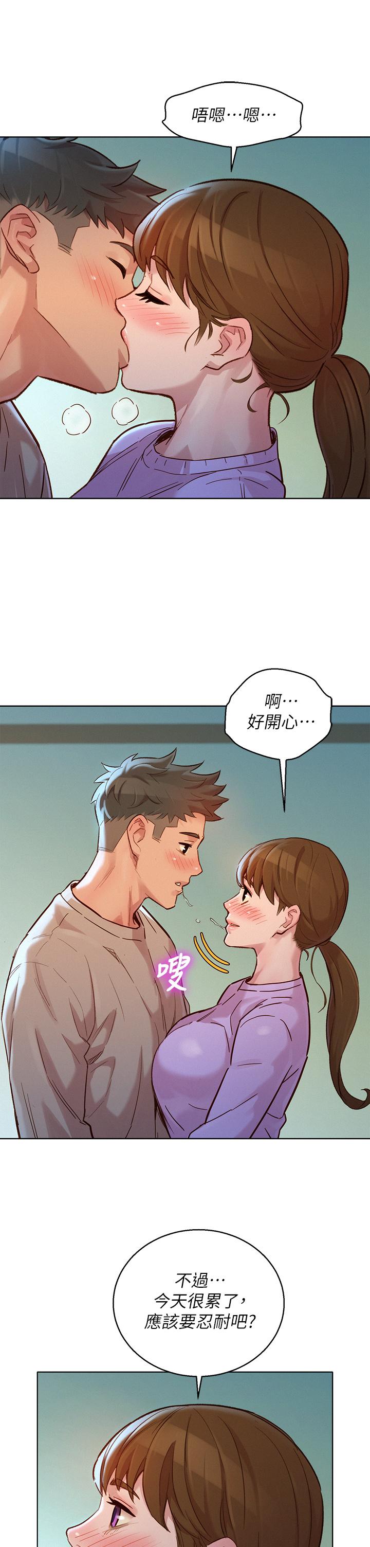 漂亮干姊姊第146话-为什么突然叫多熙的名字