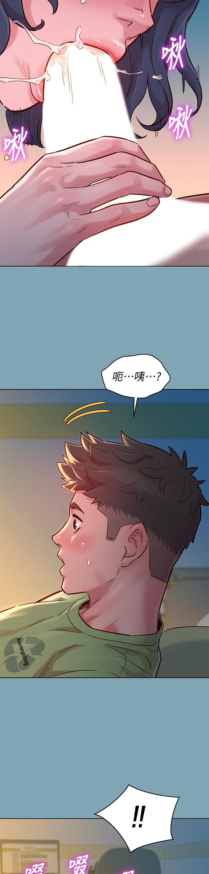 漂亮干姊姊第146话-为什么突然叫多熙的名字
