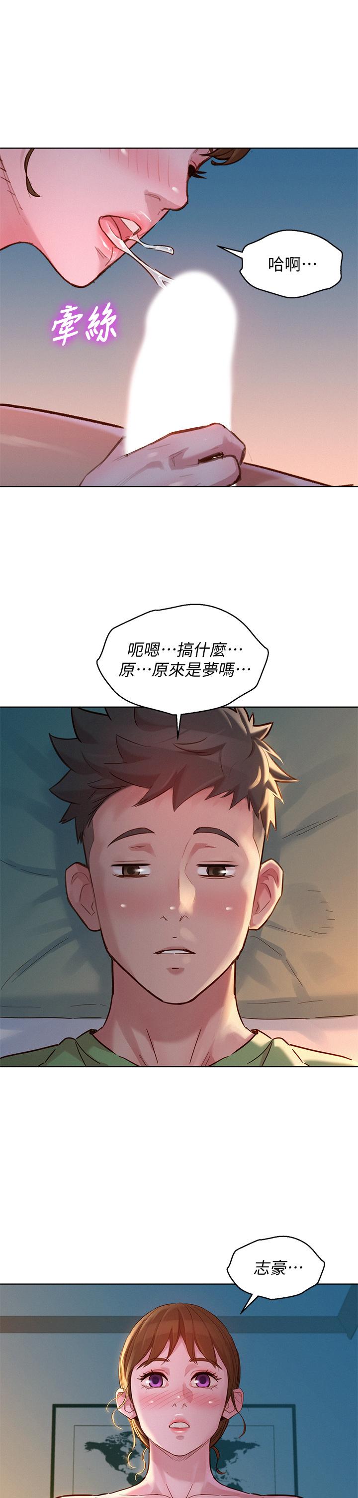 漂亮干姊姊第146话-为什么突然叫多熙的名字