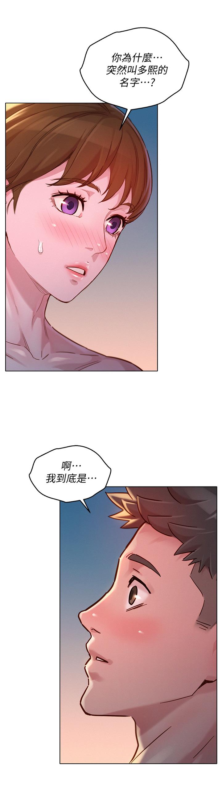 漂亮干姊姊第147话-志豪,用力的插我
