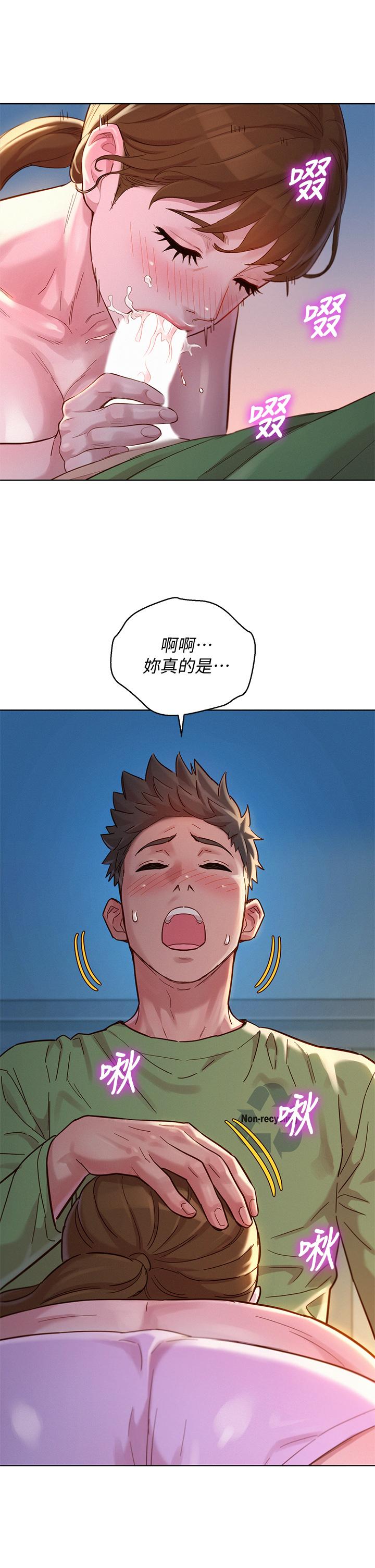 漂亮干姊姊第147话-志豪,用力的插我