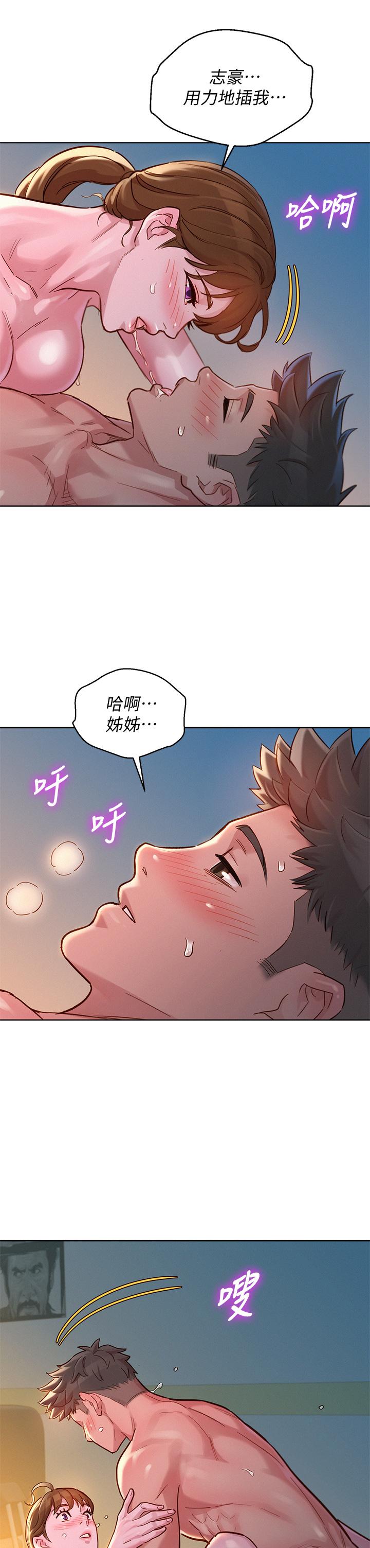 漂亮干姊姊第147话-志豪,用力的插我