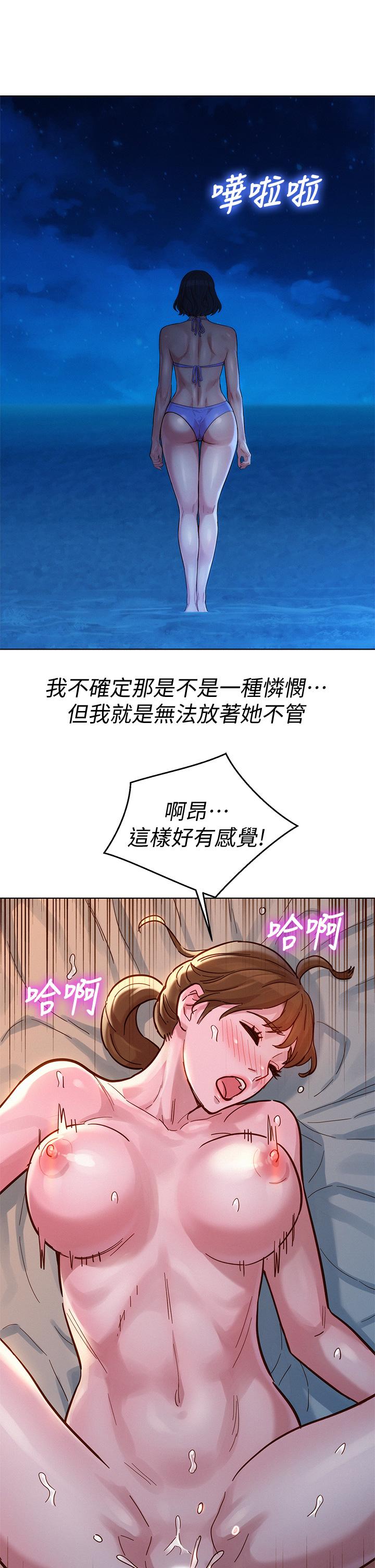 漂亮干姊姊第147话-志豪,用力的插我