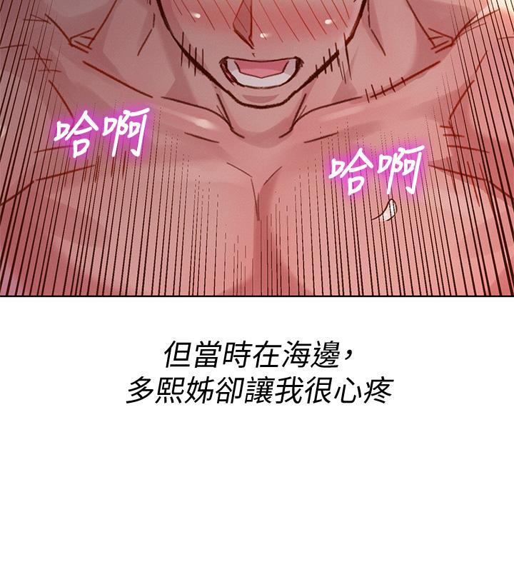 漂亮干姊姊第147话-志豪,用力的插我