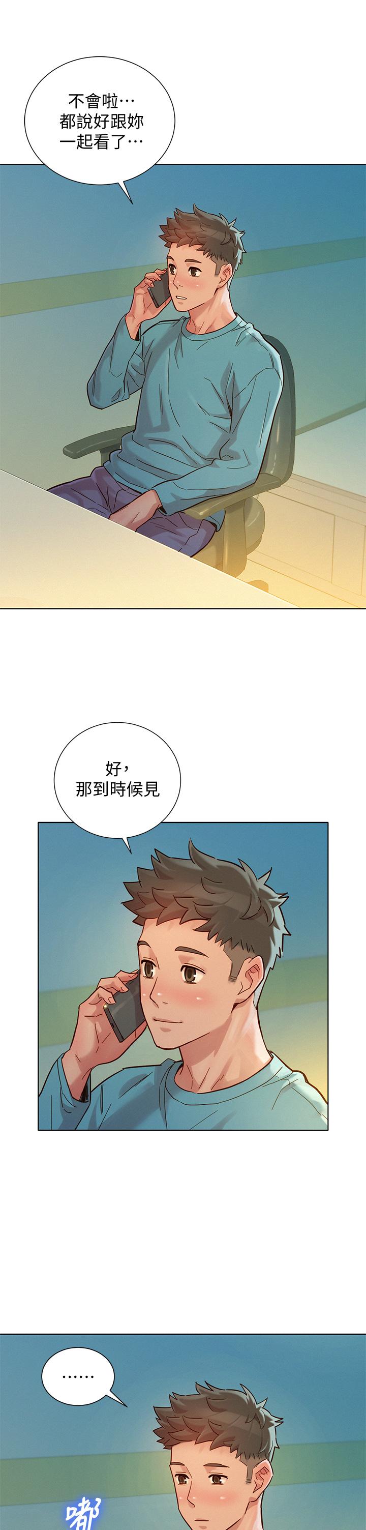 漂亮干姊姊第147话-志豪,用力的插我