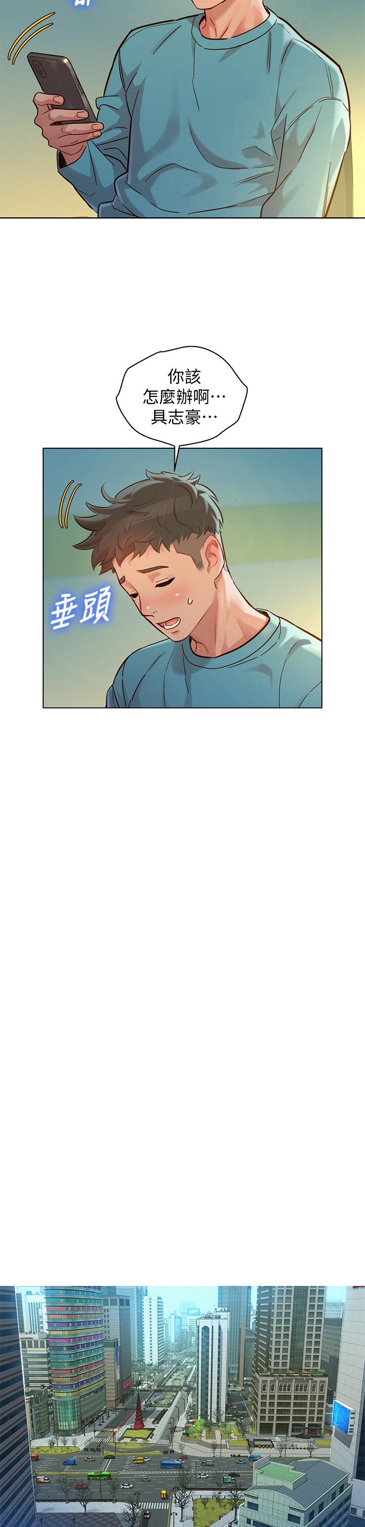 漂亮干姊姊第147话-志豪,用力的插我