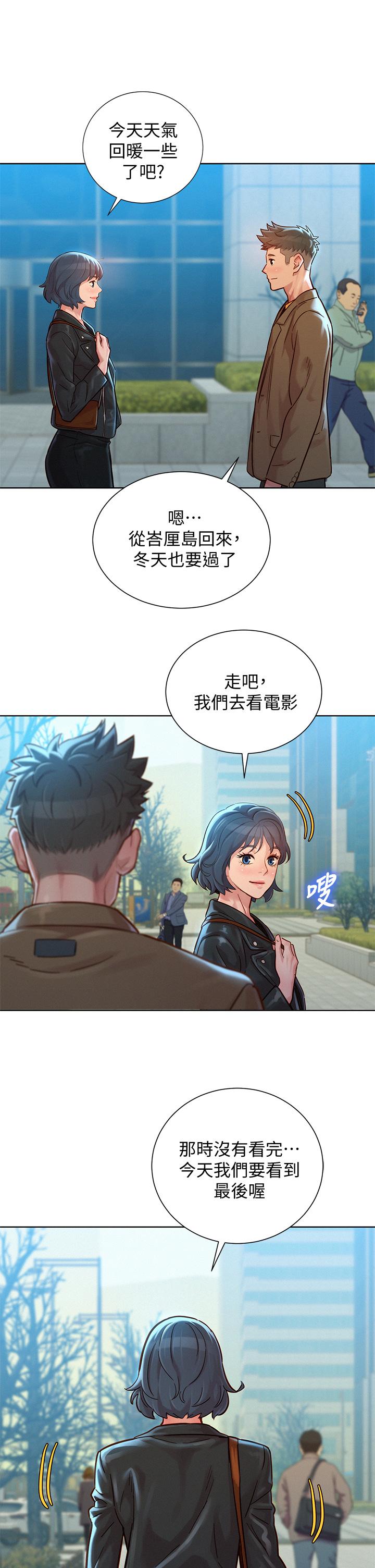 漂亮干姊姊第147话-志豪,用力的插我