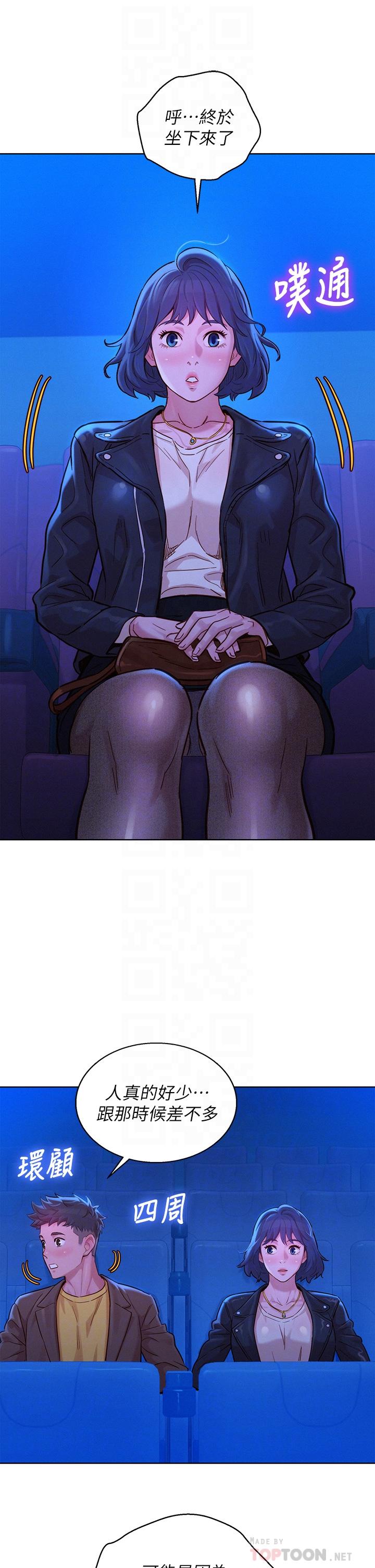 漂亮干姊姊第148话-放纵这一次就好