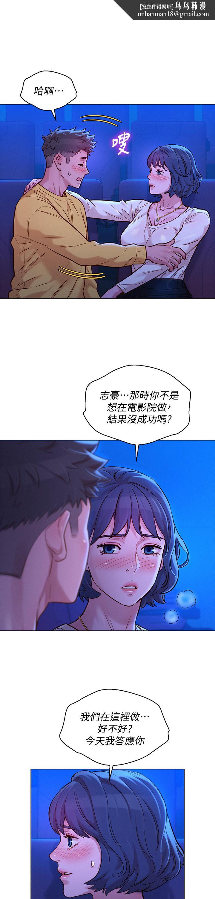 漂亮干姊姊第148话-放纵这一次就好