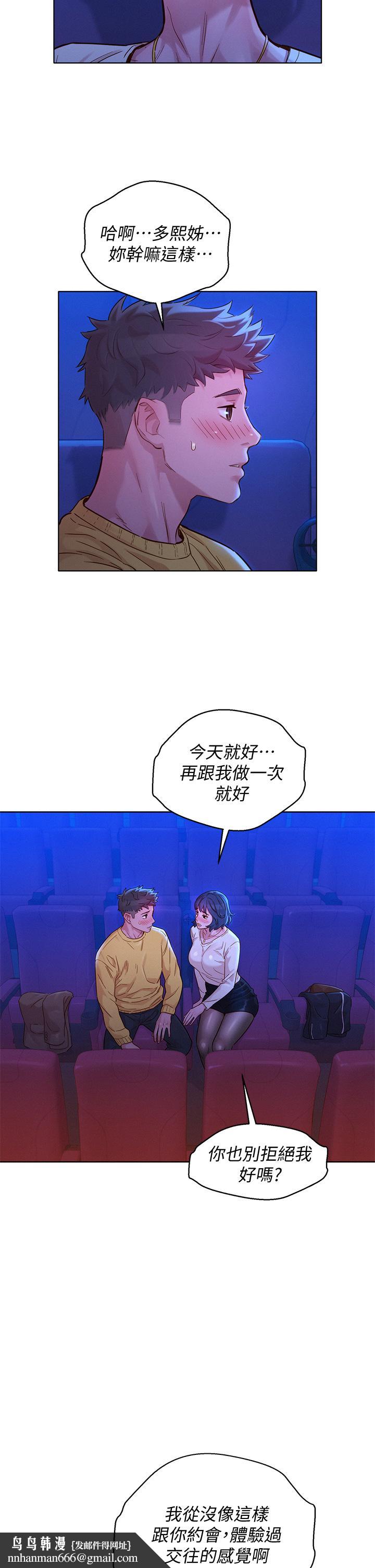 漂亮干姊姊第148话-放纵这一次就好