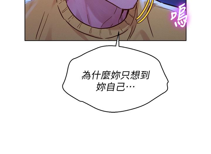 漂亮干姊姊第148话-放纵这一次就好
