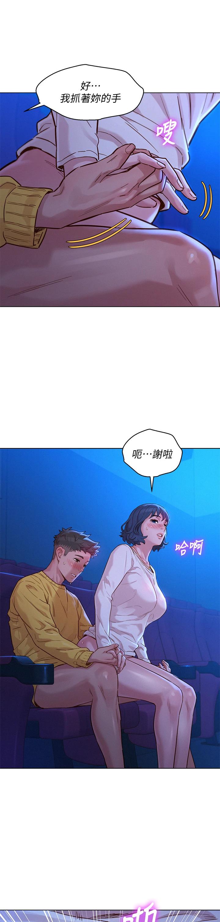 漂亮干姊姊第149话-在电影院中恣意缠绵