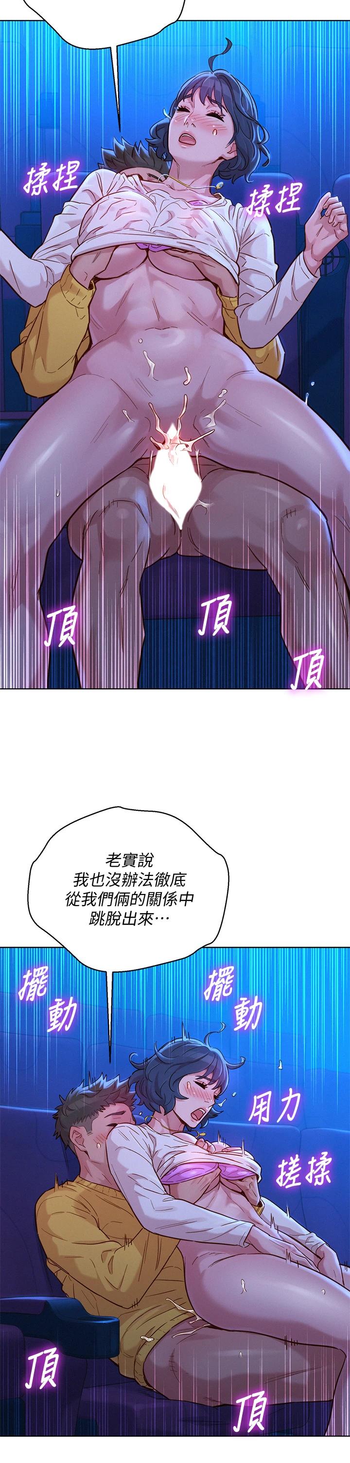 漂亮干姊姊第149话-在电影院中恣意缠绵