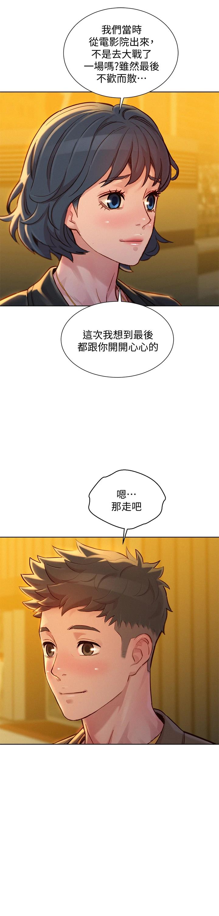 漂亮干姊姊第149话-在电影院中恣意缠绵