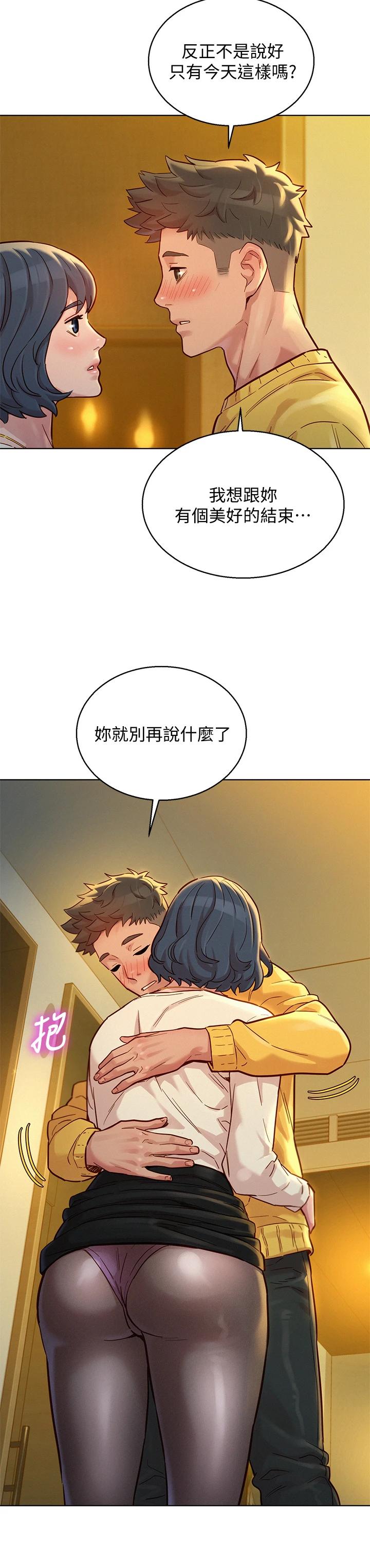 漂亮干姊姊第150话-把我塞得满满的