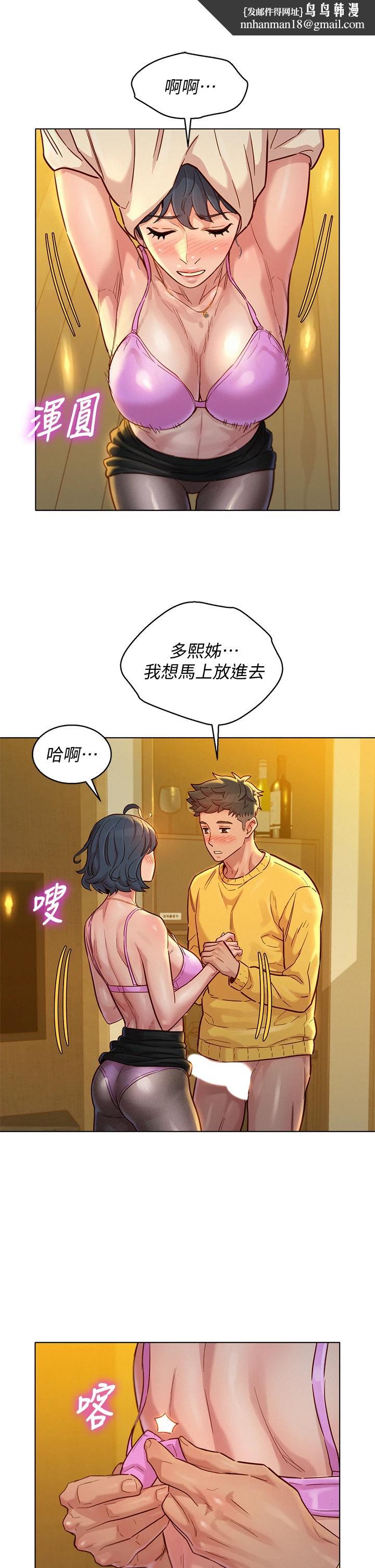 漂亮干姊姊第150话-把我塞得满满的