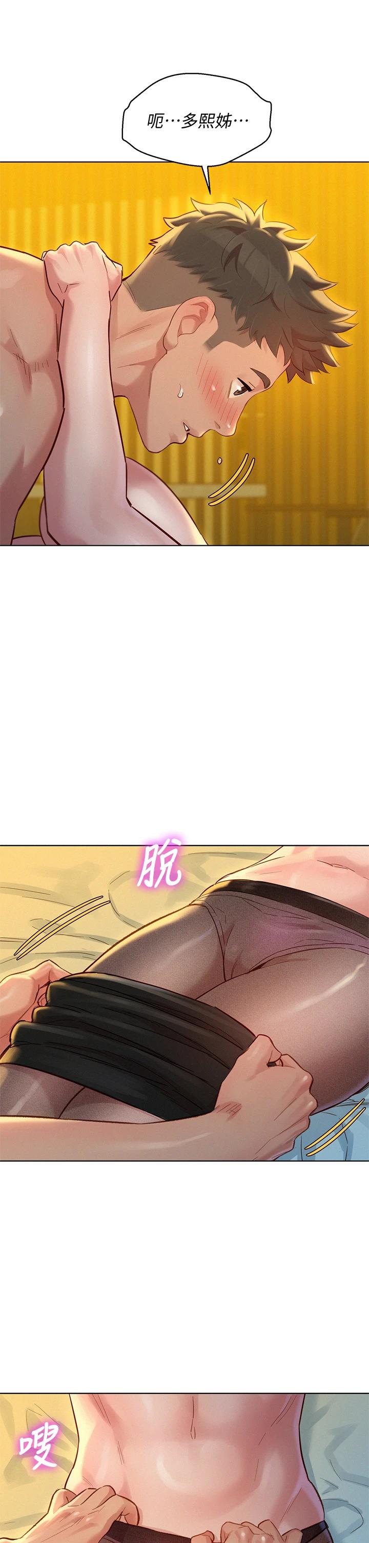 漂亮干姊姊第150话-把我塞得满满的