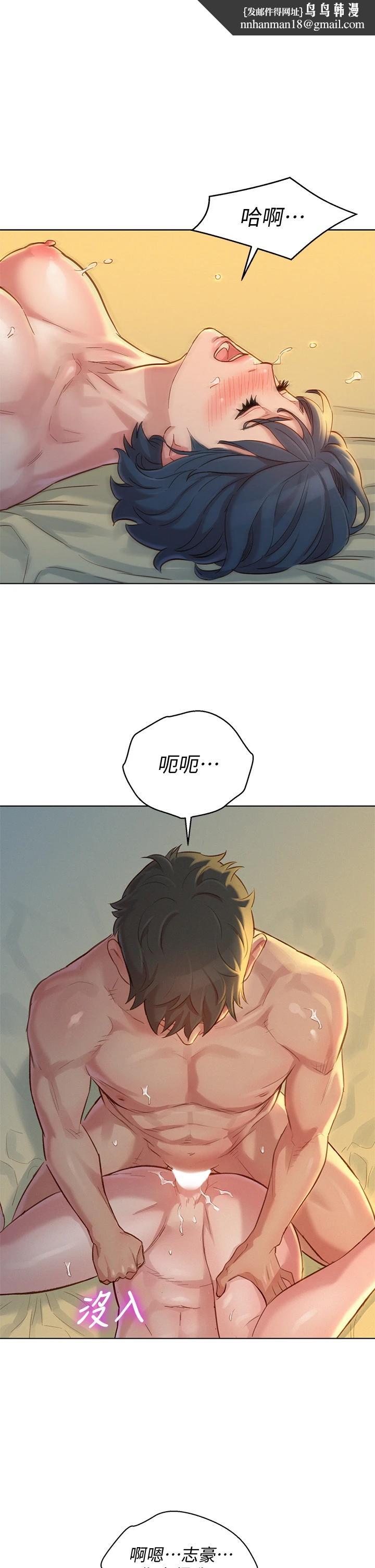 漂亮干姊姊第151话-最后让我带妳高潮