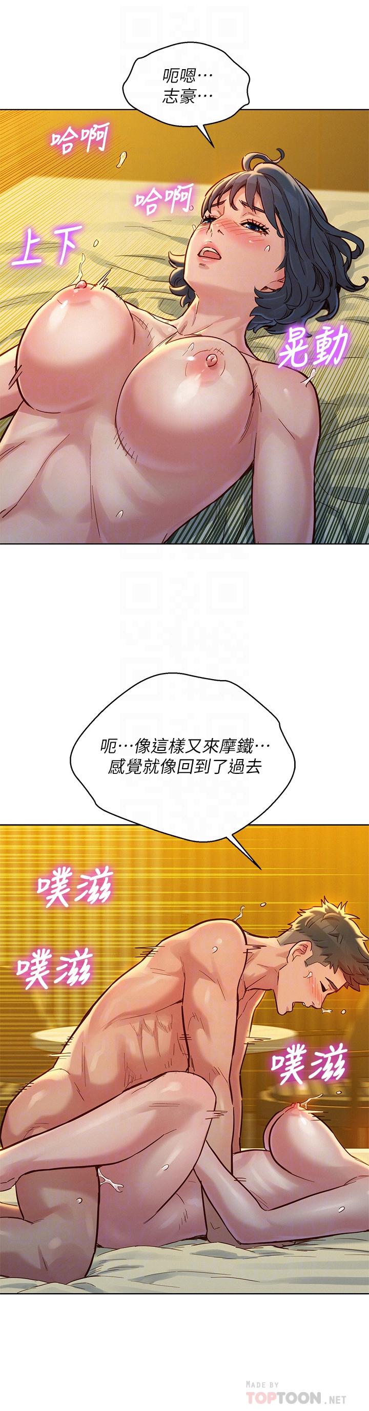 漂亮干姊姊第151话-最后让我带妳高潮
