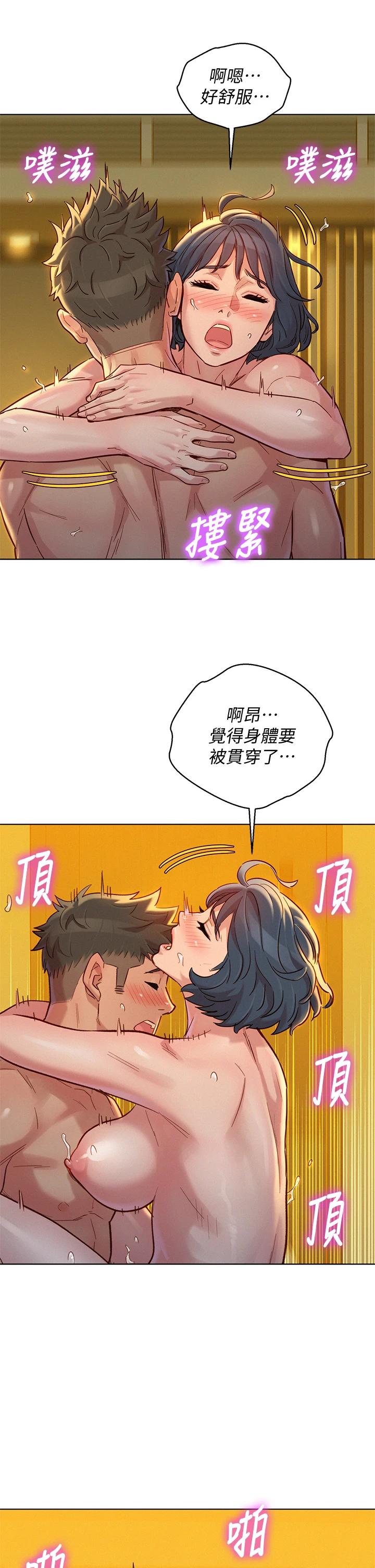 漂亮干姊姊第151话-最后让我带妳高潮