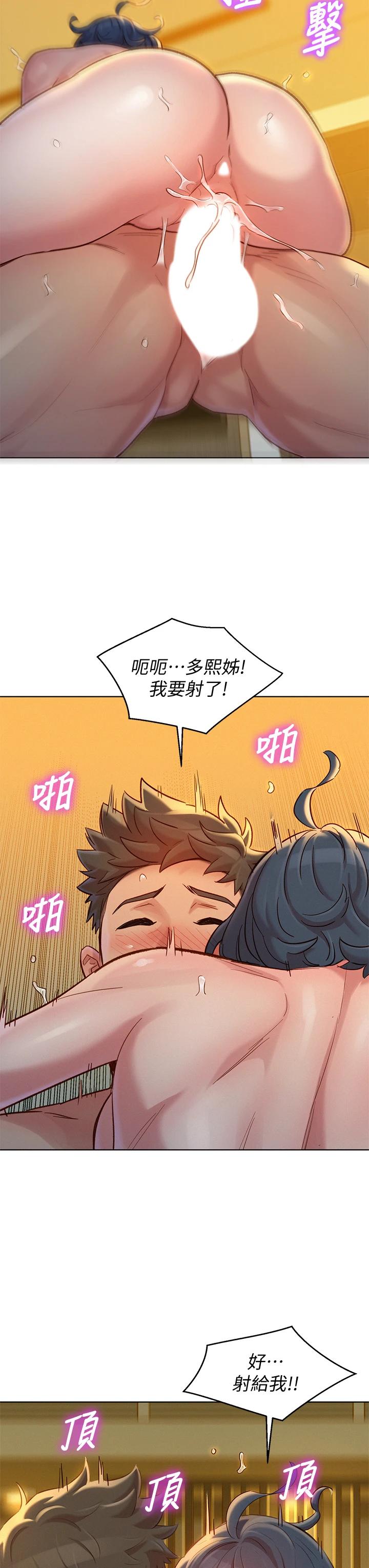 漂亮干姊姊第151话-最后让我带妳高潮