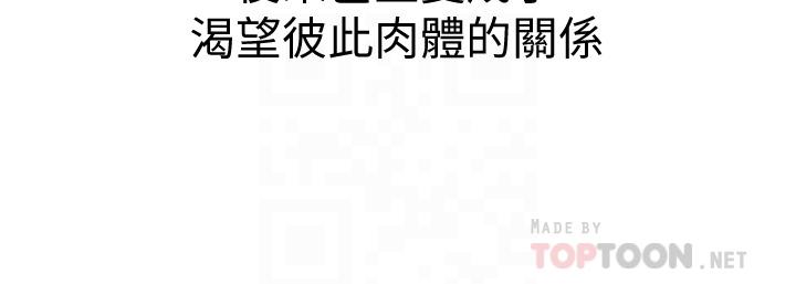 漂亮干姊姊第152话-我不想就这样放妳走