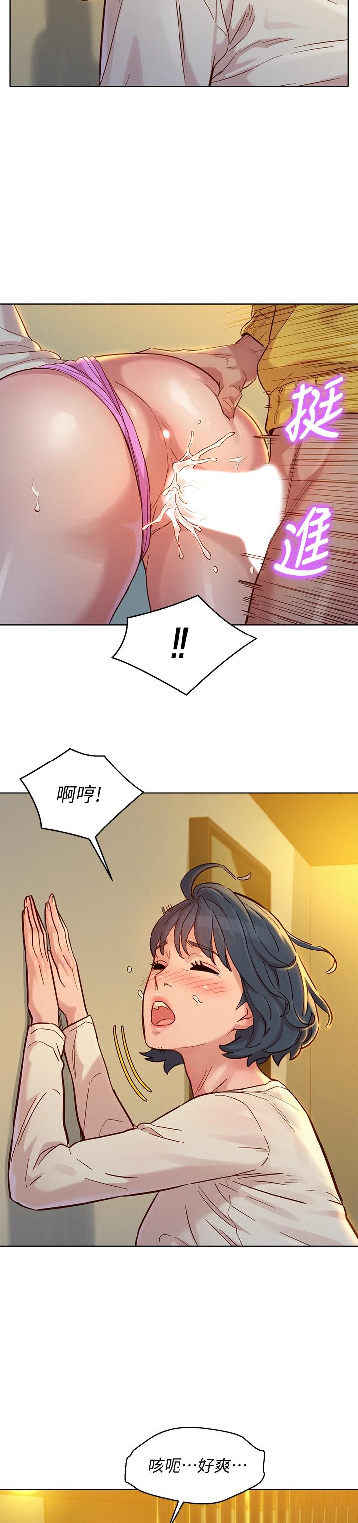 漂亮干姊姊第152话-我不想就这样放妳走