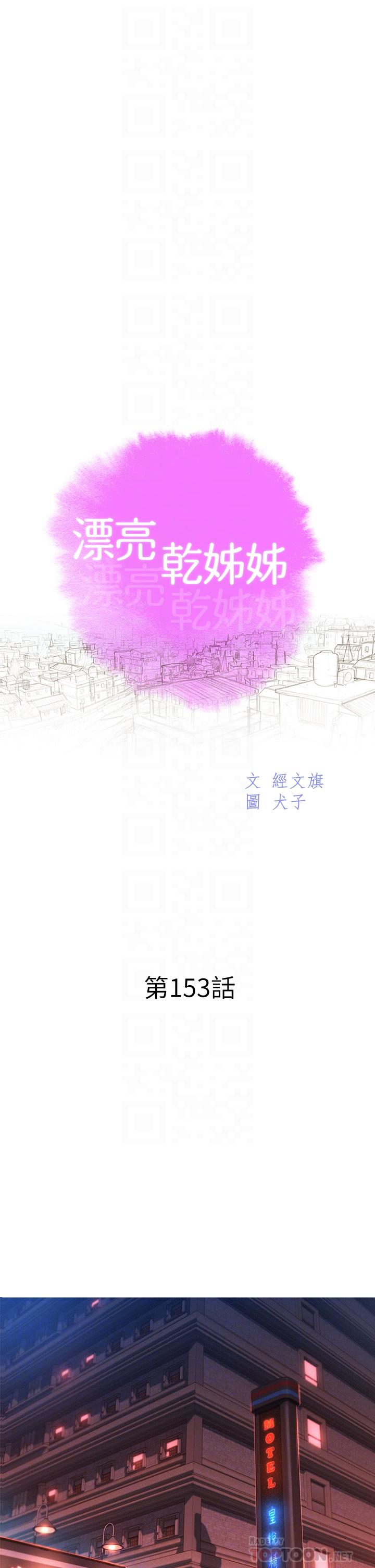 漂亮干姊姊第153话-与多熙姐用身体诀别
