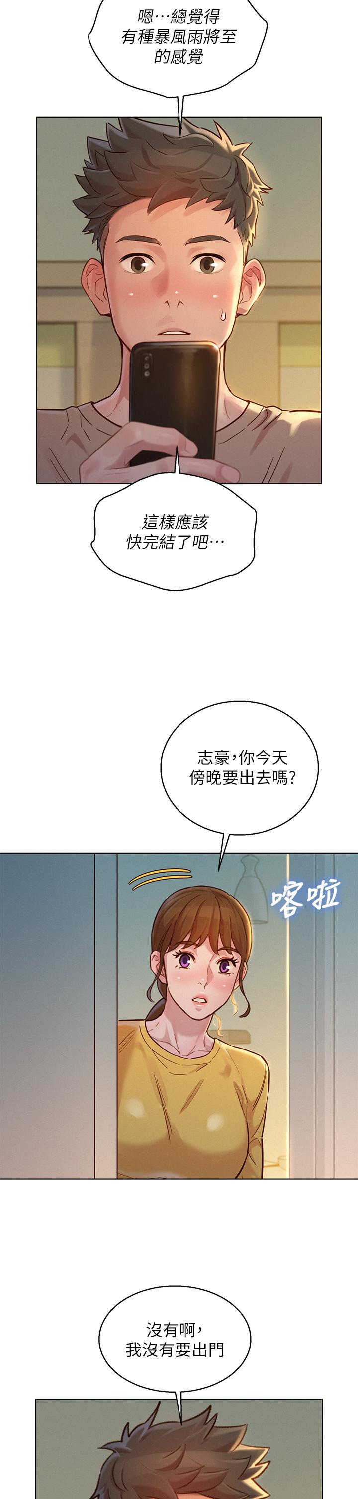 漂亮干姊姊第153话-与多熙姐用身体诀别