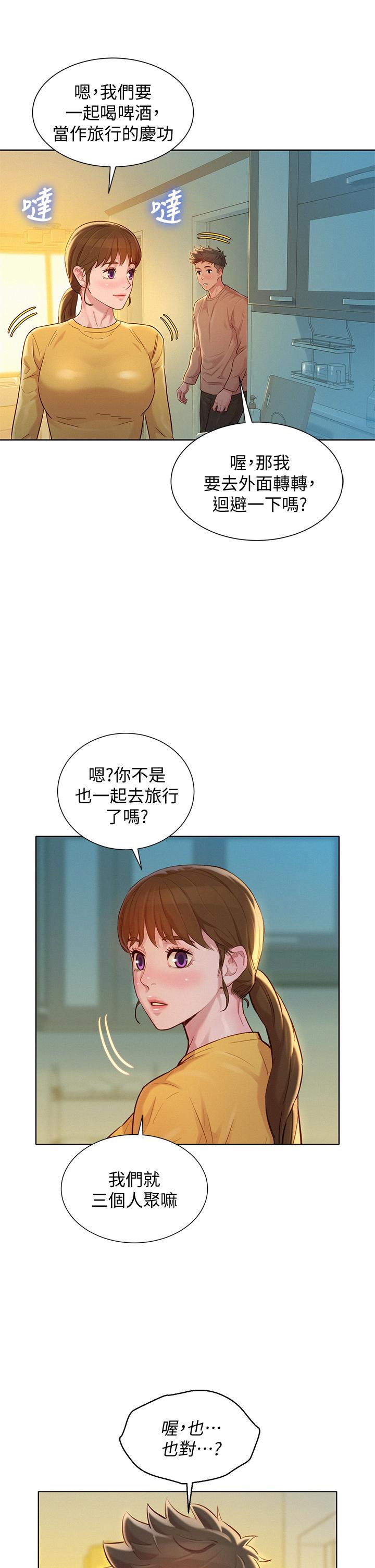 漂亮干姊姊第153话-与多熙姐用身体诀别