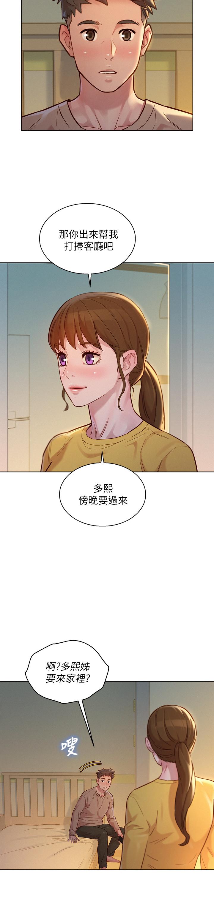 漂亮干姊姊第153话-与多熙姐用身体诀别