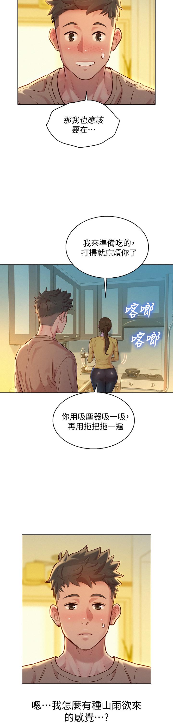 漂亮干姊姊第153话-与多熙姐用身体诀别