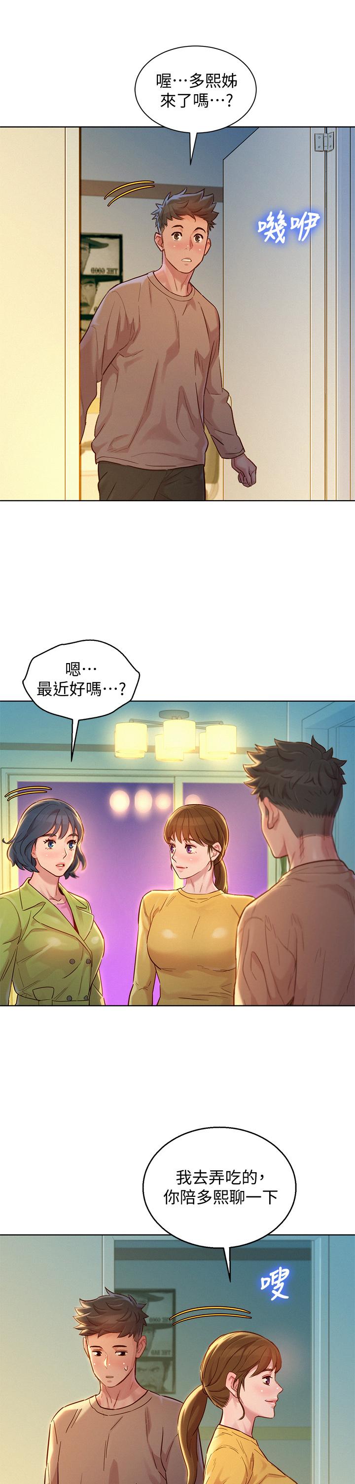 漂亮干姊姊第153话-与多熙姐用身体诀别