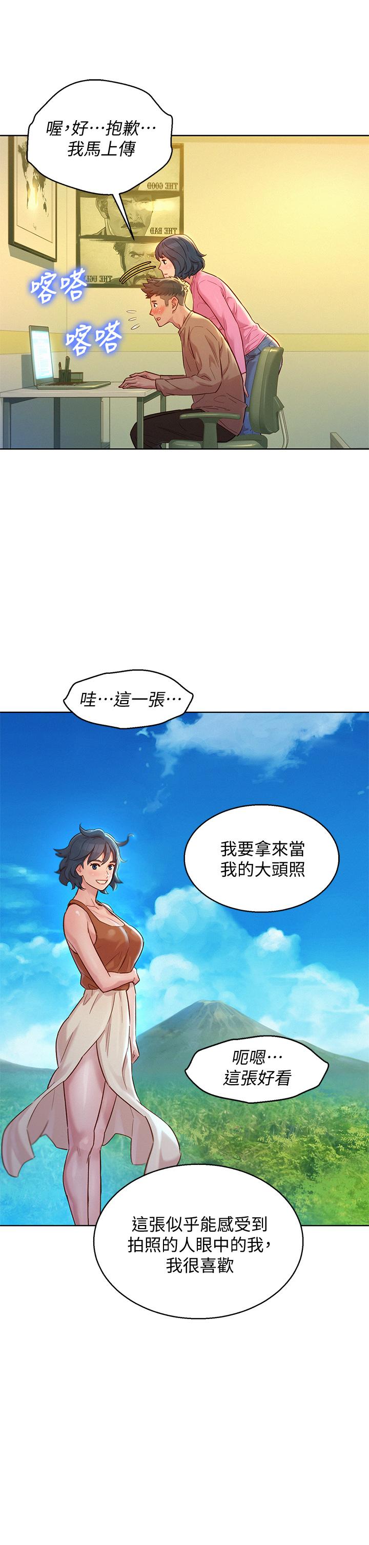 漂亮干姊姊第154话-发生变化的三角关係
