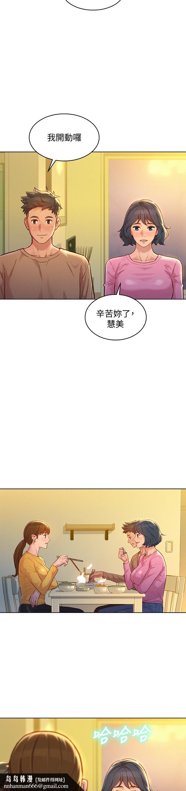漂亮干姊姊第154话-发生变化的三角关係