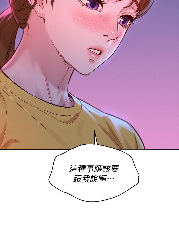 漂亮干姊姊第155话-你们到底在做什么