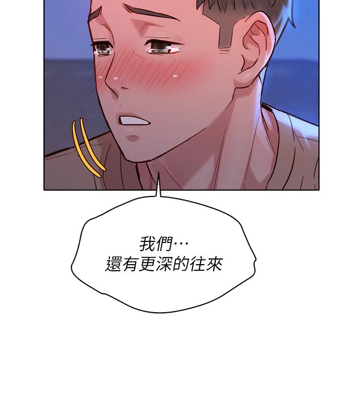 漂亮干姊姊第155话-你们到底在做什么